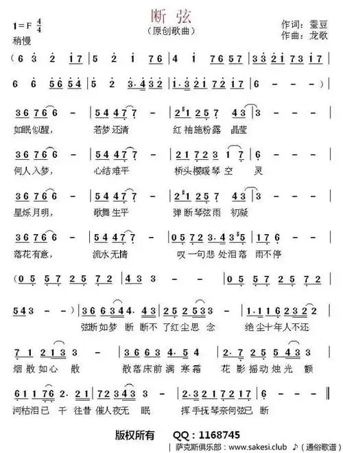 诗歌在主里祝福你曲谱|声乐谱 - 歌谱俱乐部