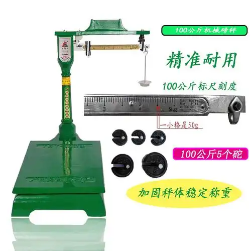 机械磅秤100公斤1000kg1吨 500kg机械秤2吨磅秤带砣老式电子磅秤 1.