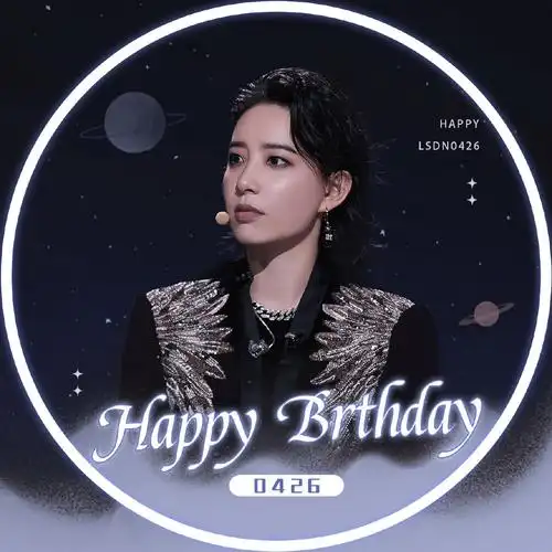 李斯丹妮0426生日快乐09