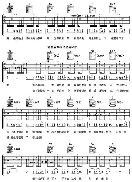 给我一首歌的时间