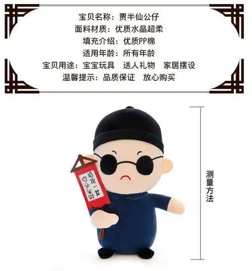 可爱创意恶搞怪贾半仙公仔毛绒玩具布娃娃 系玩偶毕业闺蜜礼物 可爱款