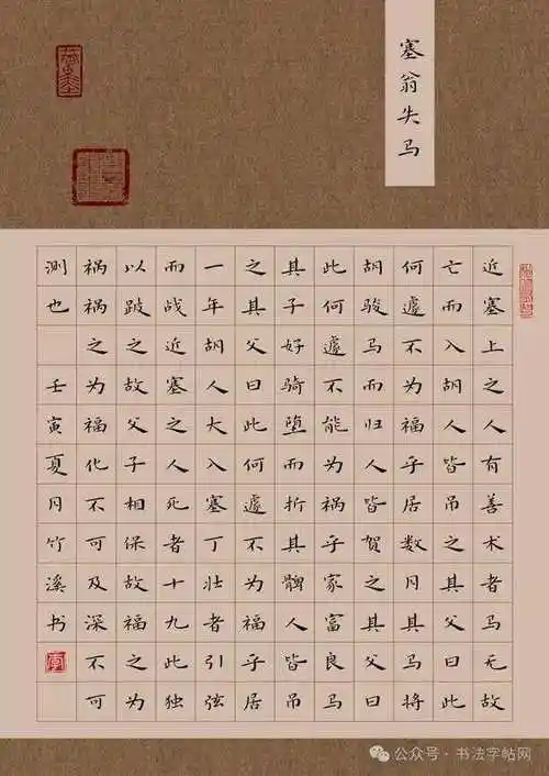 118幅硬笔国展比赛书法作品欣赏 临摹学习练字