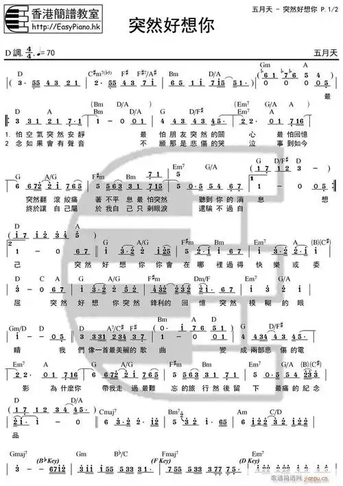 突然好想你(ephk精准版) 五月天 歌谱简谱网