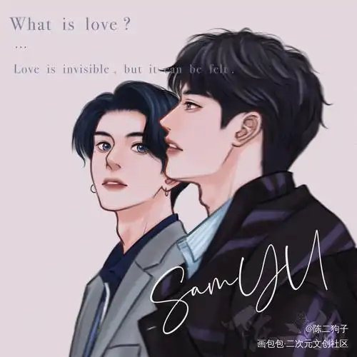 爱是什么?_明星同人同人samyu杨宇腾林子闳绘画作品