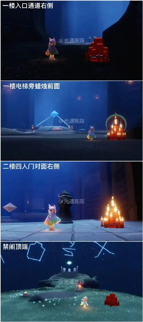 光遇陈陈-今日任务图一-季蜡位置图二-大蜡烛位置图三-向导家具商店