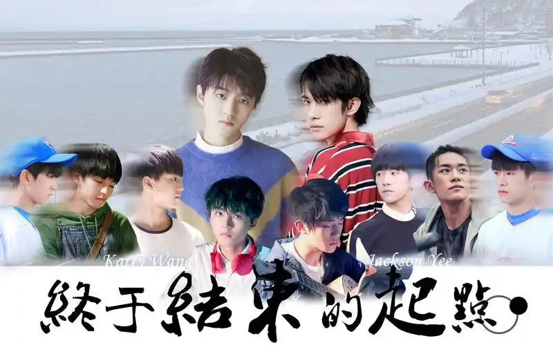 【12人合剪 | 千凯千角色cp接龙】终于结束的起点 | 终于我们又回到