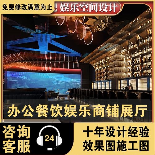 酒吧装修设计 ktv娱乐会所 音乐餐吧 网红酒馆清吧装修设计效果图