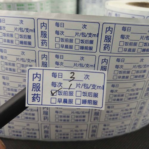 医嘱处方不干胶贴诊所药品贴纸药店服药用量指导指示不干胶标签 02款