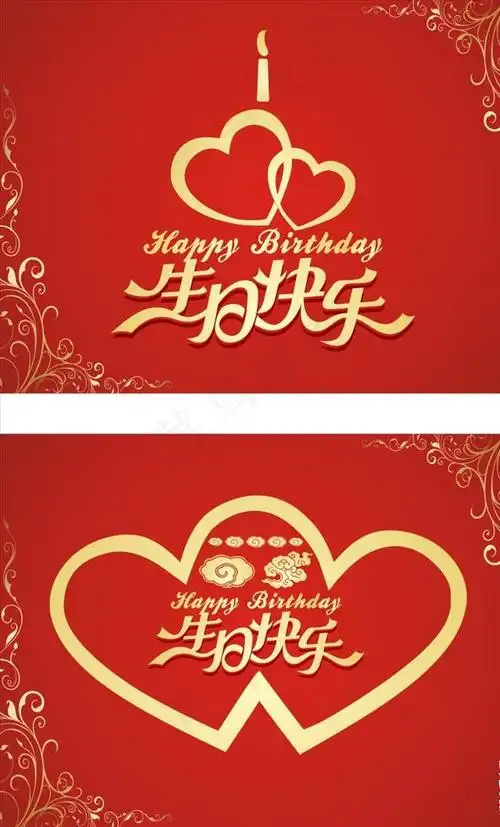 生日快乐卡片图片cdr矢量模版下载