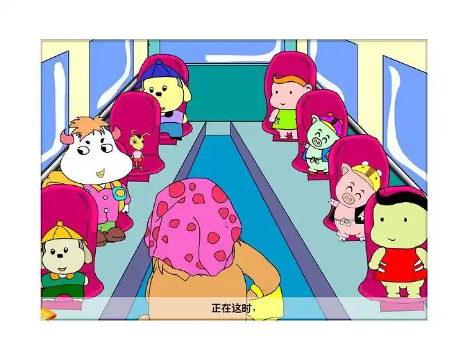 小蚂蚁坐汽车(语言领域)