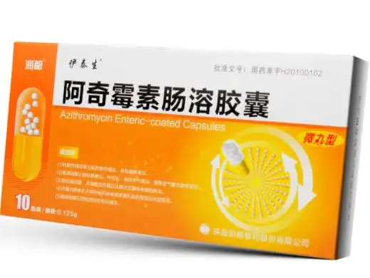 阿奇霉素肠溶胶囊价格对比10粒珠海润都