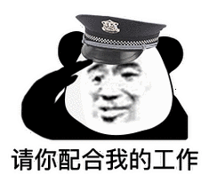 沙雕熊猫头表情包还记得第一次认识你你青涩得像个美女363