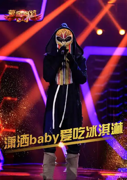 蒙面唱将猜猜猜第3季