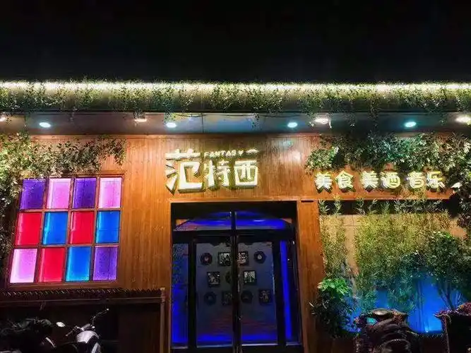 这家音乐酒吧为何如此"火",看看它的老板就知道了!_范特西