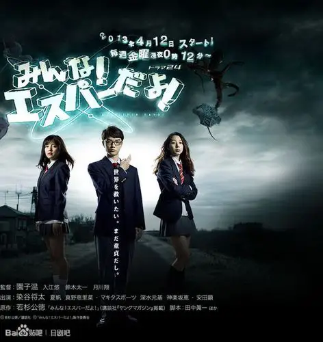 【2013年春季档】日剧官网海报_日剧吧_百度贴吧