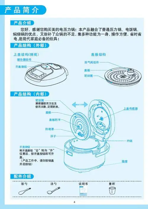 美的pcs505b电压力锅不加热故障检修