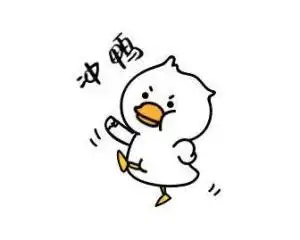 冲鸭简笔画冲鸭简笔画一系列