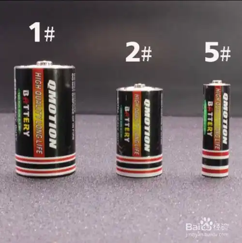 电池如何区分型号?
