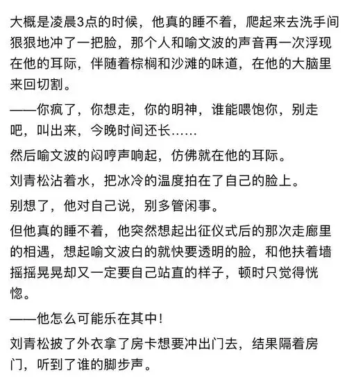 i水进来看老福特all水神文《破冰》