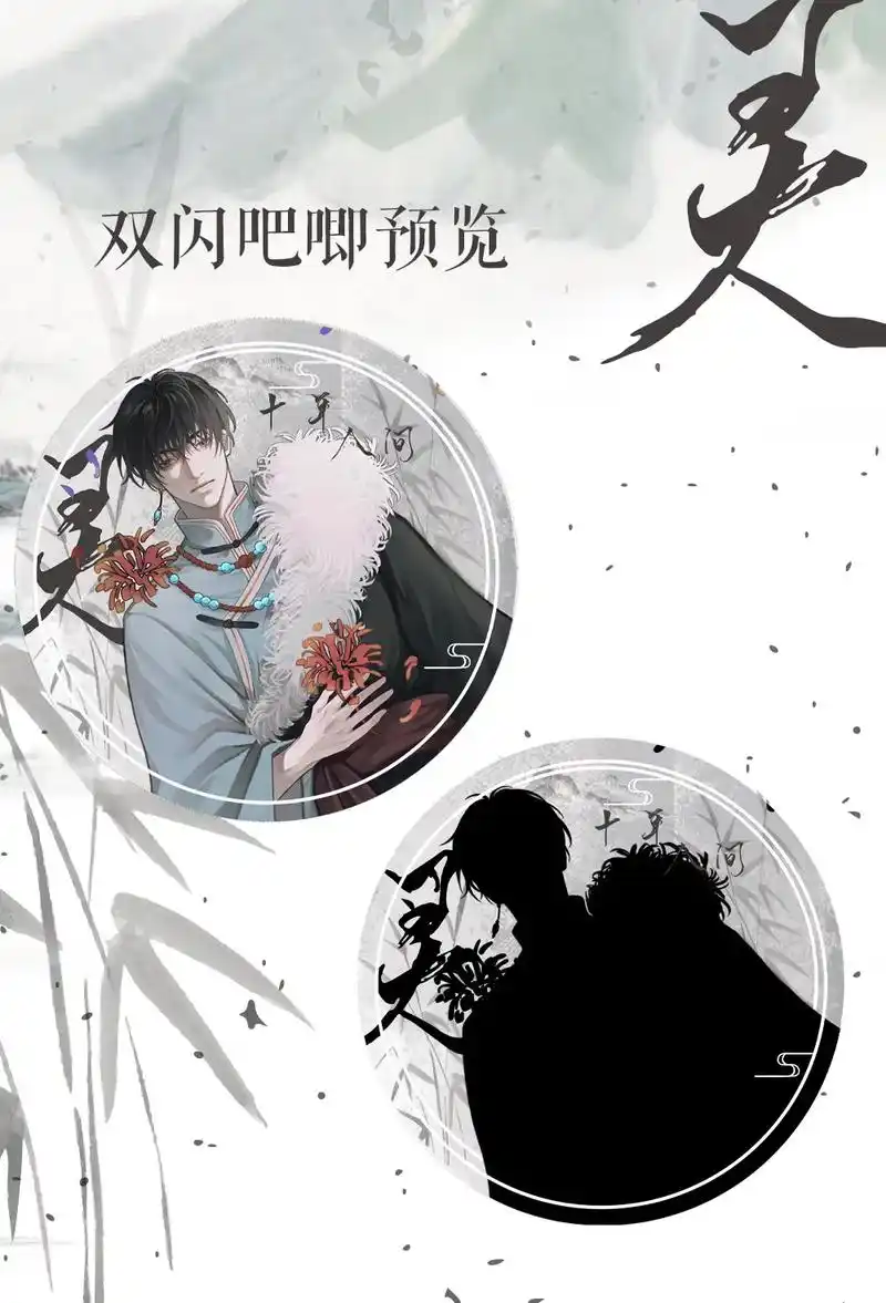 张起灵 #盗墓笔记  八一七拍肩礼展示 杭州线下发放 此视 - 抖音