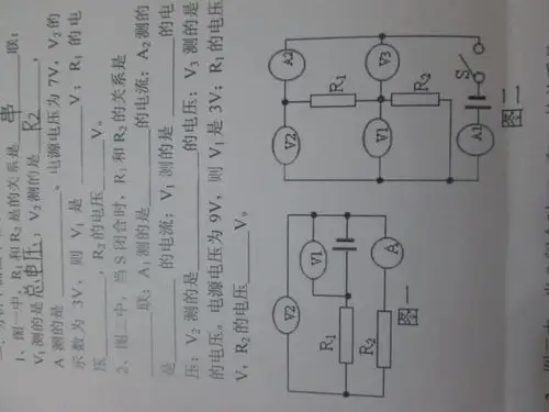 初三物理电路图分析题,谁来帮帮我?