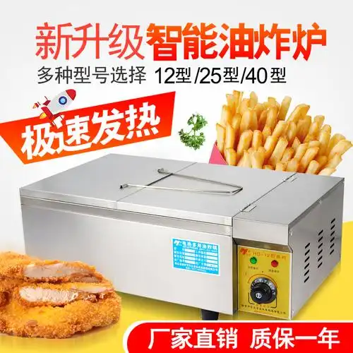 一折麻花油炸锅_宁宇商用电炸锅单缸油炸锅油条机炸鸡排旋风薯塔薯条