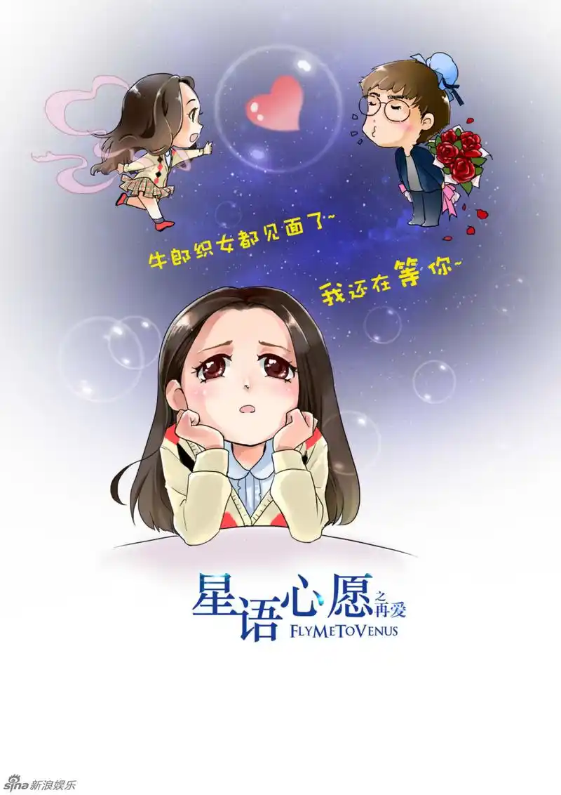 组图:《星语心愿》李埈奎掌镜 与新导相爱相杀_高清图集_新浪网