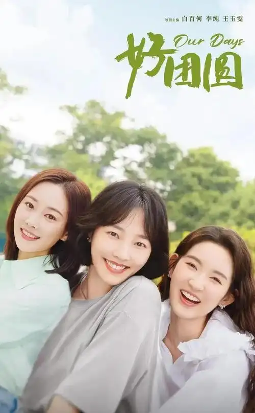 即将上线的9部家庭剧殷桃一人独占了2部