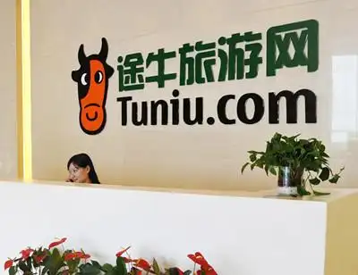 途牛旅游网三季度净亏损4.337亿元 同比扩大