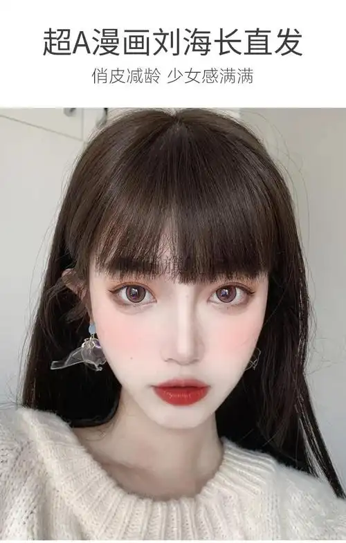 梦丝千假发女长发全真发自然全头套真人发漫画刘海2021年新款时尚