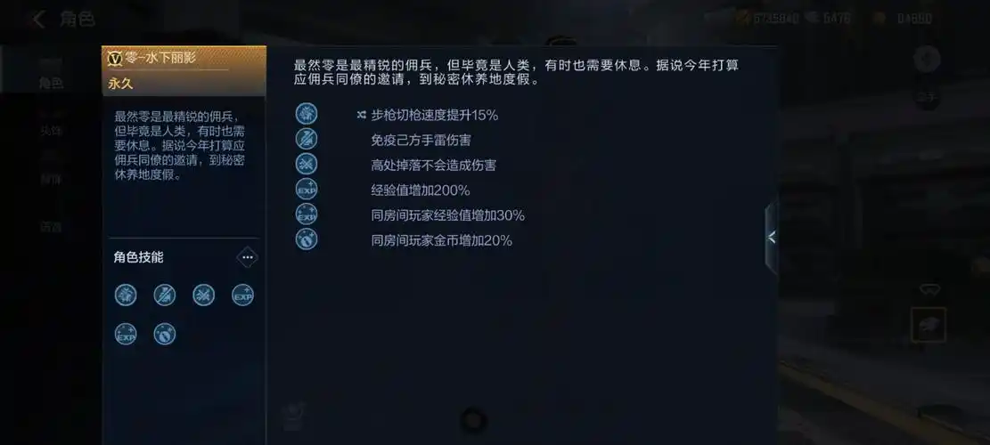 cf手游零夏日全新换装