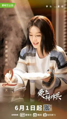 爱上特种兵夏初李沁她来了