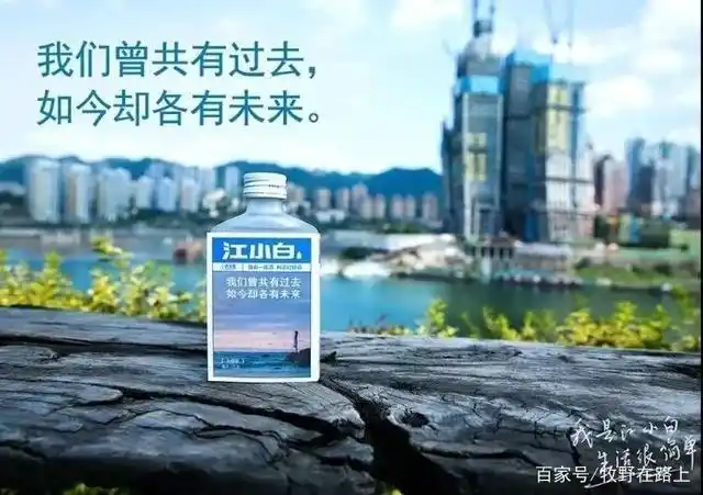 23句江小白文案,蕴含真理却句句扎心!