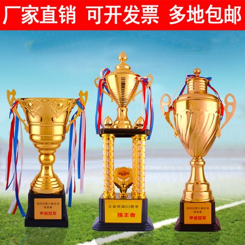 金属奖杯定制定做足球篮球比赛冠军大号创意儿童小学生学校运动会