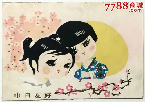 早期卡通人物小画片中日友好年历片大小