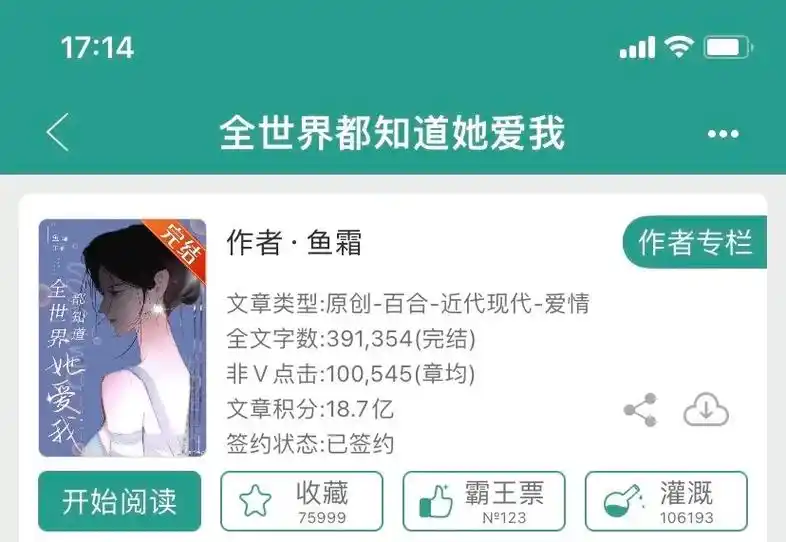 双女主 #晋江文学 #晋江 #橘里橘气 #甜文  做饭做到 - 抖音