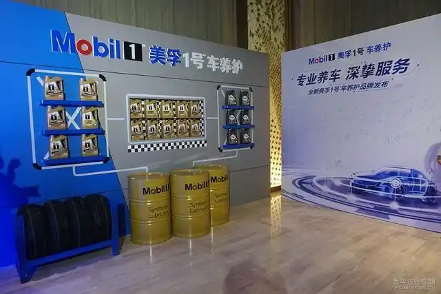 全新美孚1号车养护品牌发布 首批臻选店落户深圳