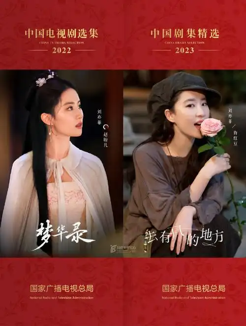 刘亦菲入围金鹰奖初选#7815恭喜刘亦菲凭借《梦华录》《去有风的