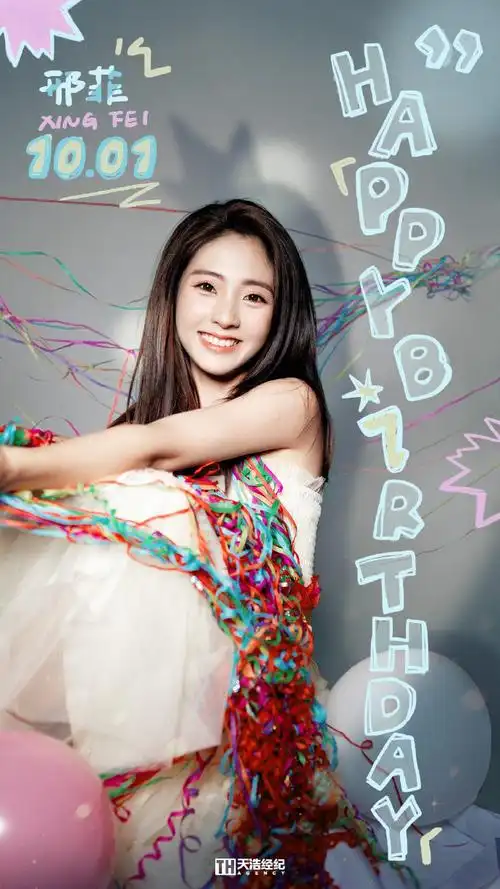 邢菲1001生日快乐##宝藏狐有礼