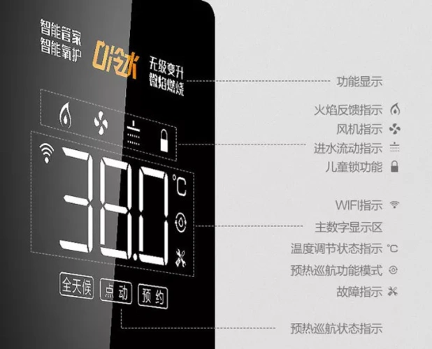 燃气热水器使用小知识-万和篇Ⅰ