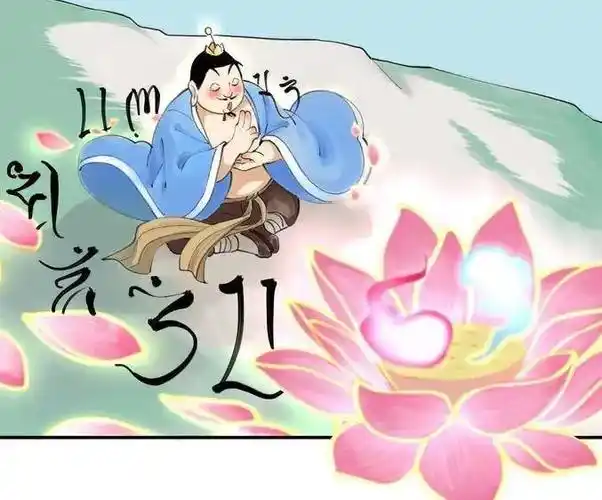 莲花化生的深层次秘密