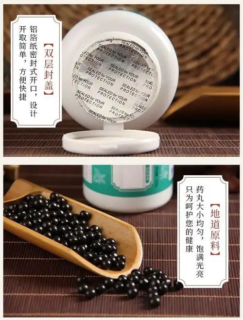 伟博买1送1古方明目丸明目二十五味袋泡茶材料买1瓶送1瓶200克包