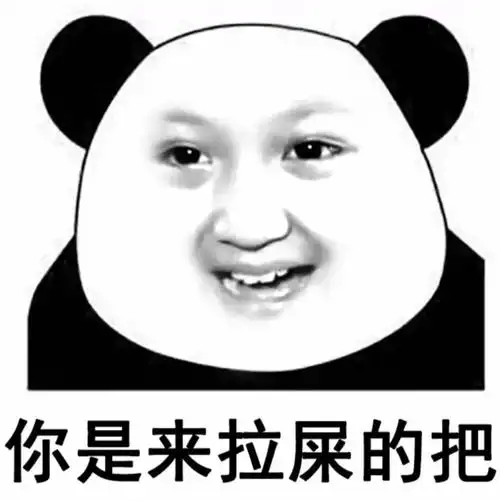 国际公约不得射击正在拉屎的玩家表情包大全搞笑图片表情