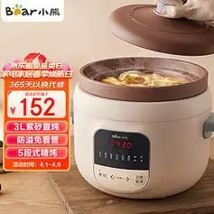 bear小熊电炖锅电砂锅电炖盅煲汤锅炖汤锅煮粥锅紫砂锅预约定时婴儿