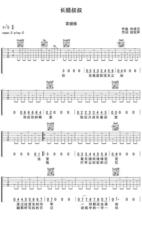 长腿叔叔吉他谱 袁娅维 c调弹唱六线谱简谱 - 曲谱歌词网