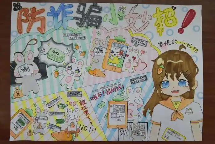 淳安县防诈迎新文艺创作征集活动优秀作品展播(美术篇)