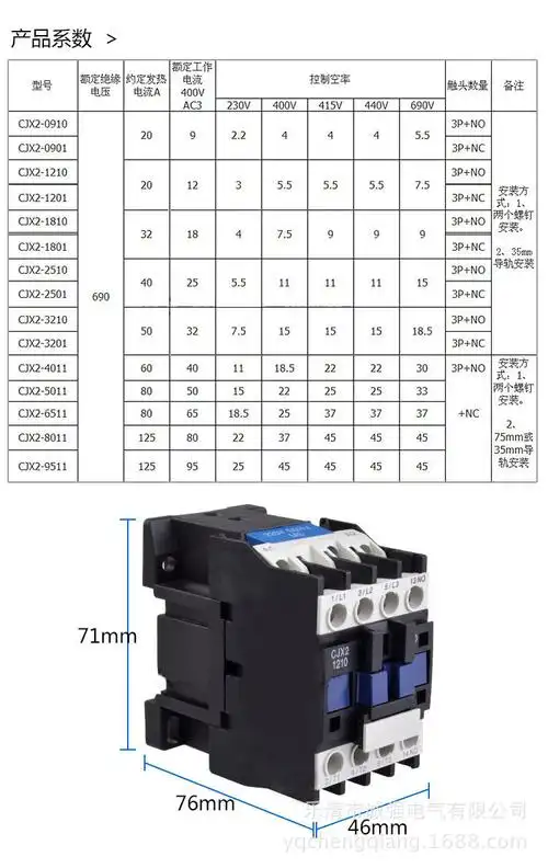 cjx2-1210 1201 交流接触器 380v 220v 110v 48v 36v