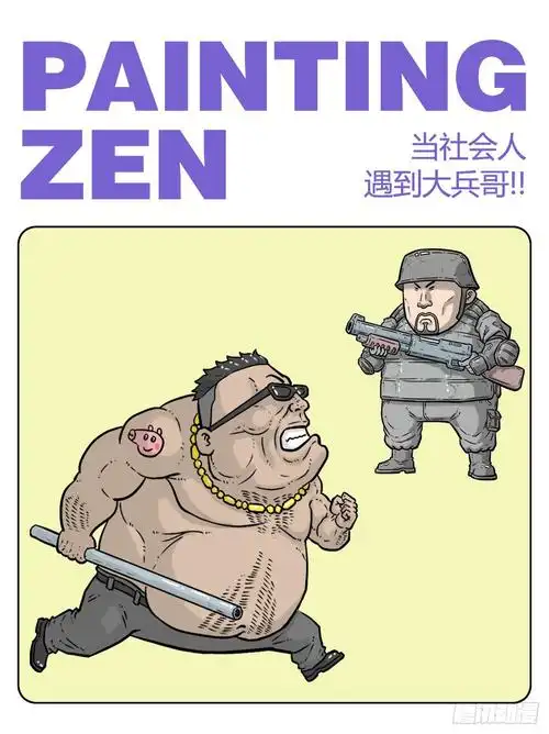 当社会人遇到大兵哥
