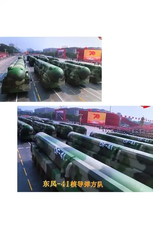东风-41核导弾方队