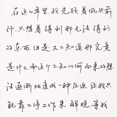 字帖成人行楷行草速成女生清秀字体漂亮文艺小清新连笔字字帖优惠券